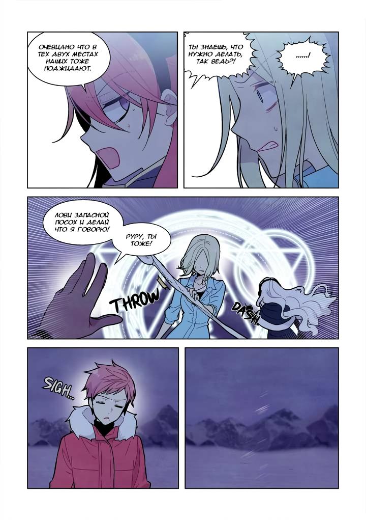 Манга Исход Американо - Глава 115 Страница 13