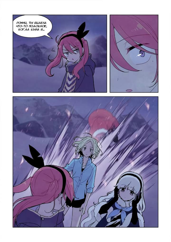 Манга Исход Американо - Глава 115 Страница 5