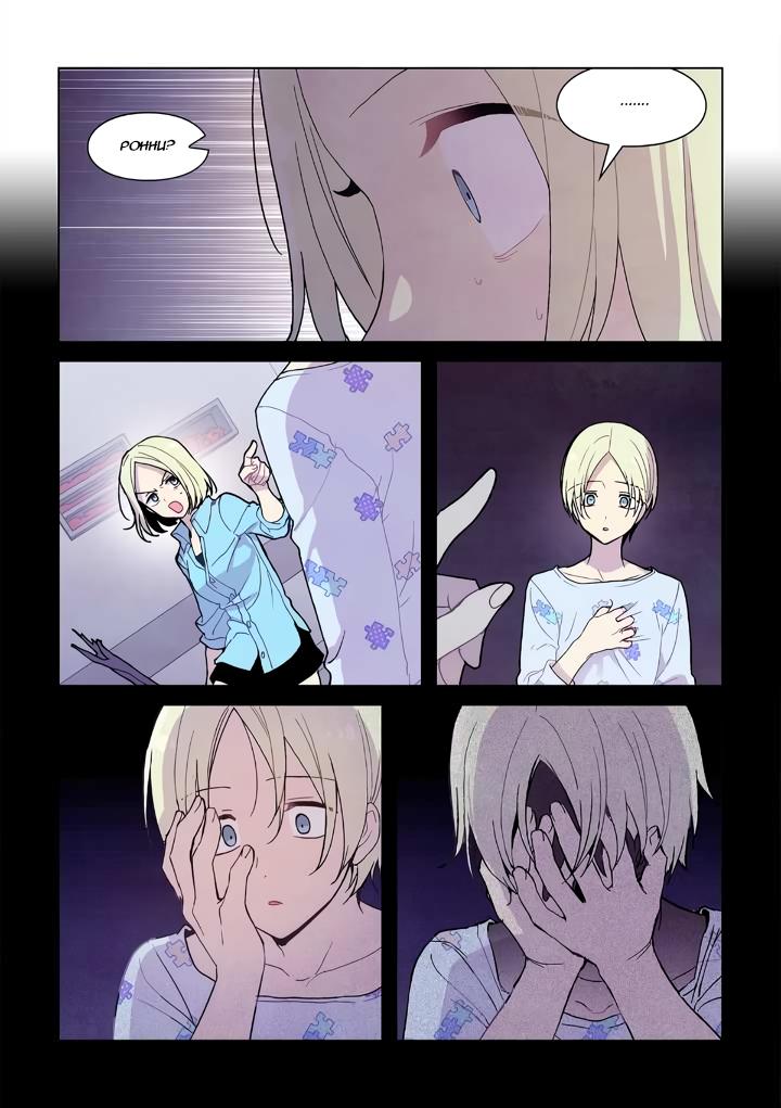 Манга Исход Американо - Глава 115 Страница 9