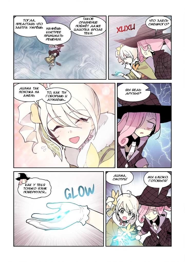 Манга Исход Американо - Глава 114 Страница 11