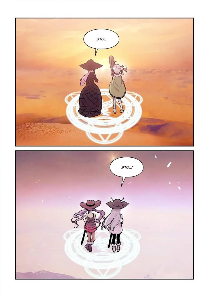 Манга Исход Американо - Глава 114 Страница 14