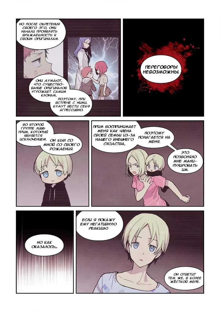 Манга Исход Американо - Глава 114 Страница 3