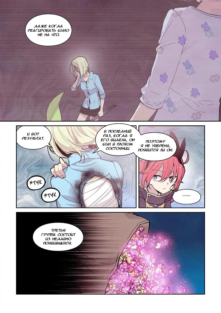 Манга Исход Американо - Глава 114 Страница 4