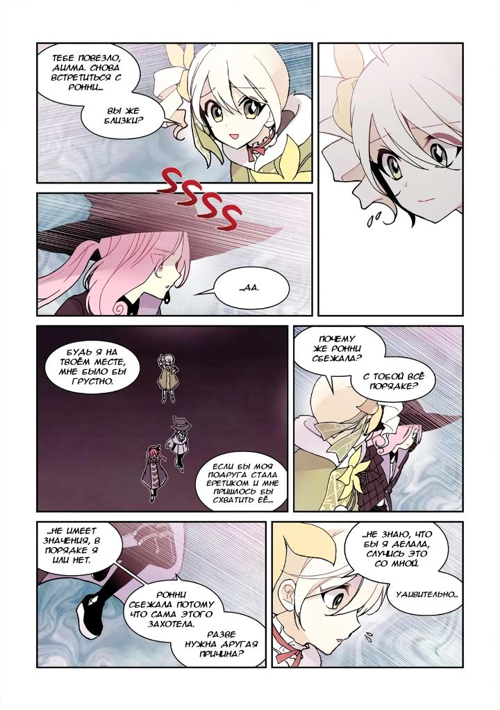 Манга Исход Американо - Глава 114 Страница 10