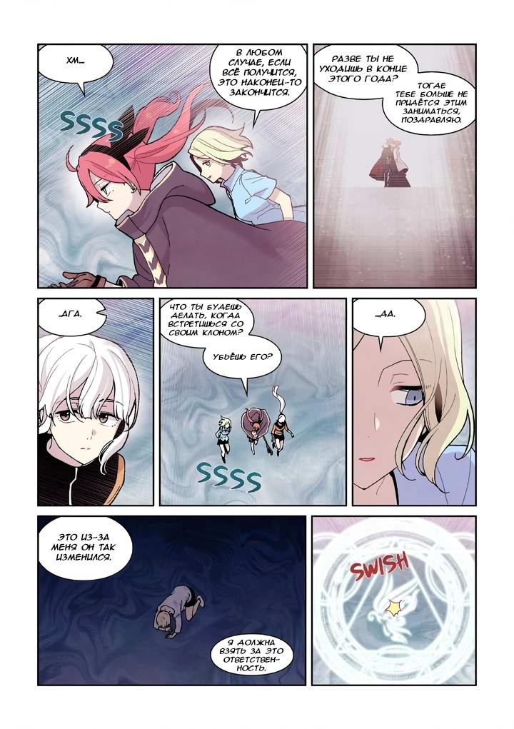 Манга Исход Американо - Глава 114 Страница 6