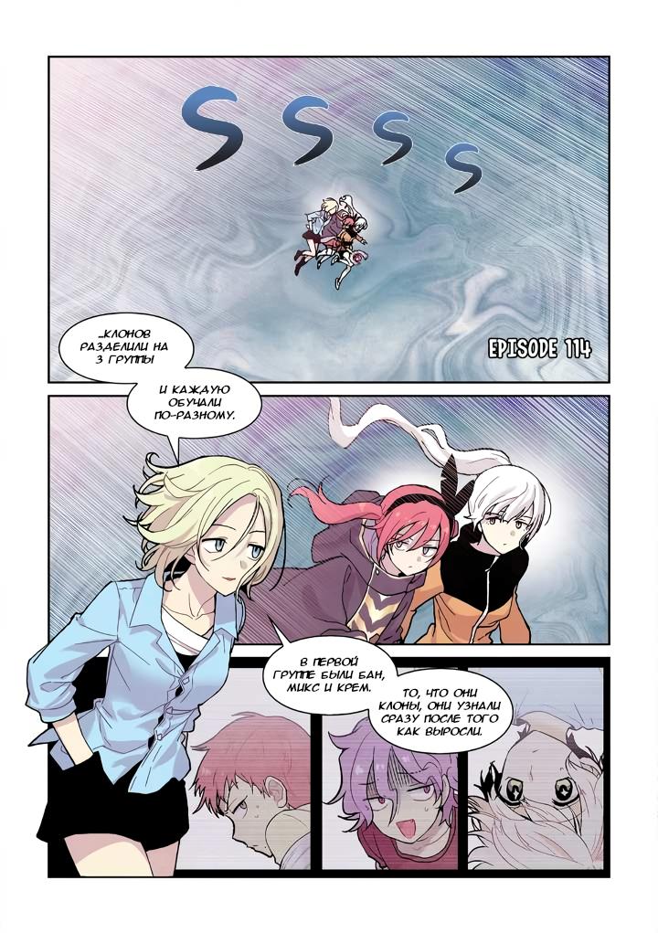 Манга Исход Американо - Глава 114 Страница 2