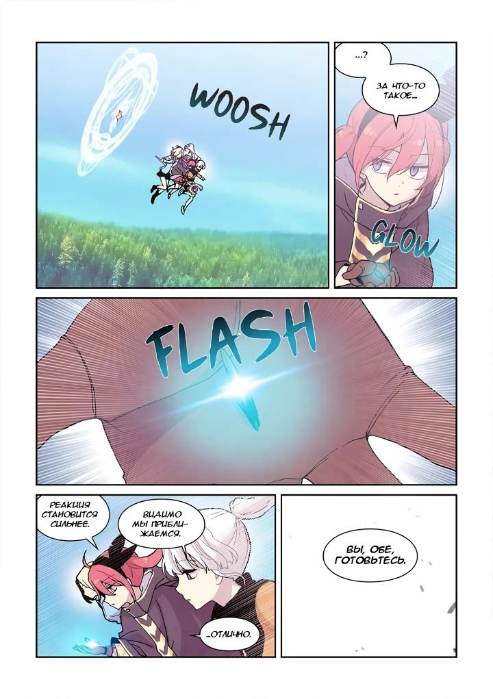 Манга Исход Американо - Глава 114 Страница 7