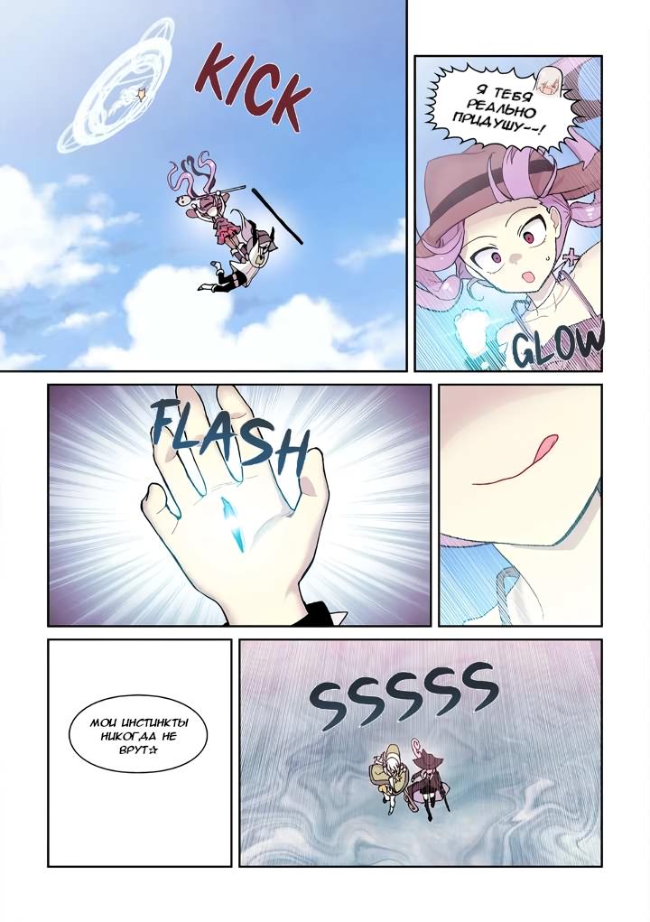 Манга Исход Американо - Глава 114 Страница 9