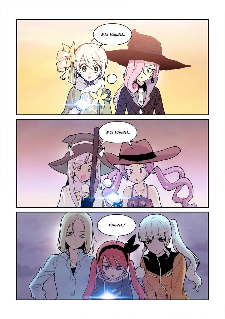 Манга Исход Американо - Глава 114 Страница 13