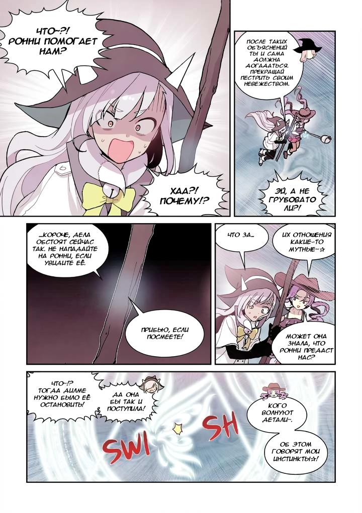 Манга Исход Американо - Глава 114 Страница 8