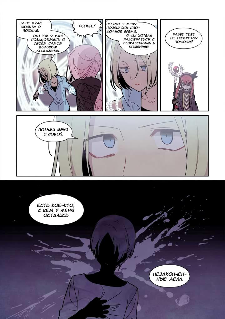 Манга Исход Американо - Глава 113 Страница 14