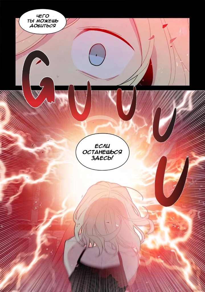 Манга Исход Американо - Глава 113 Страница 5