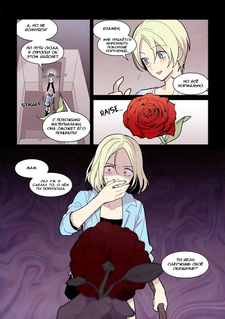 Манга Исход Американо - Глава 113 Страница 12