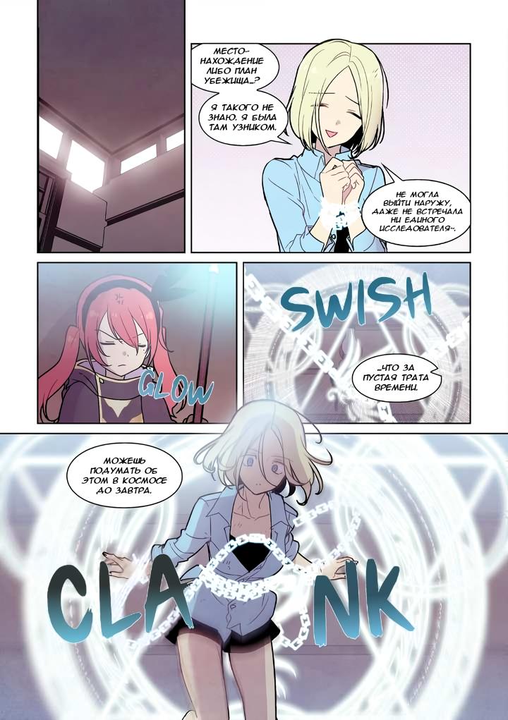 Манга Исход Американо - Глава 113 Страница 8