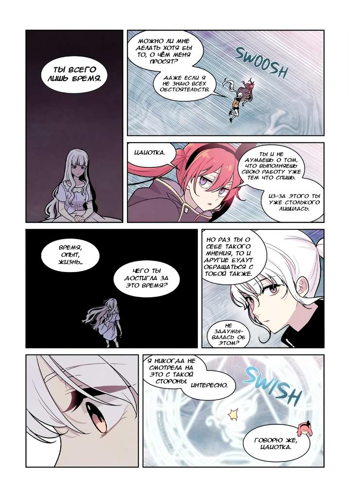 Манга Исход Американо - Глава 112 Страница 4