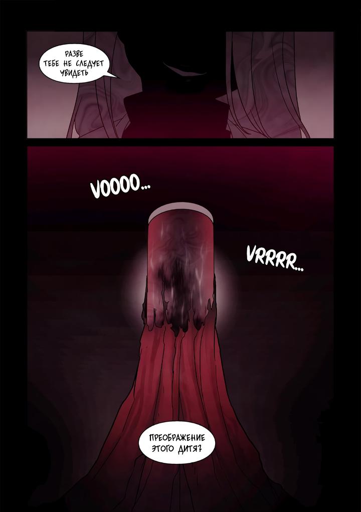 Манга Исход Американо - Глава 112 Страница 12