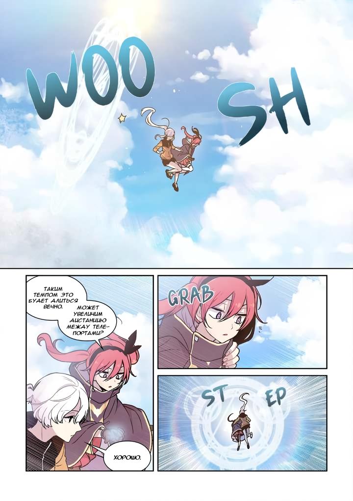 Манга Исход Американо - Глава 112 Страница 5