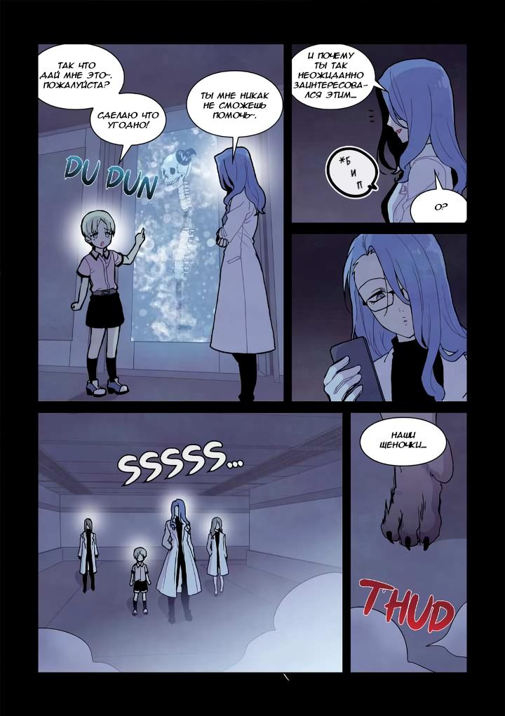 Манга Исход Американо - Глава 111 Страница 13