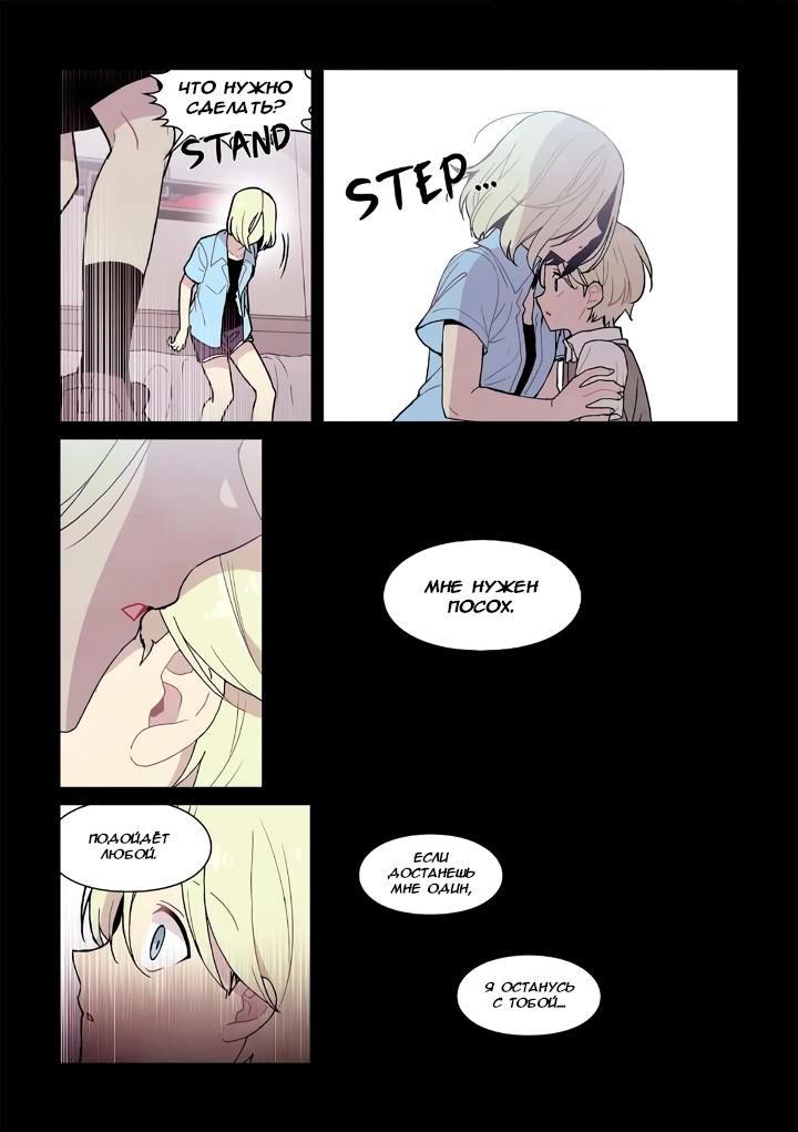 Манга Исход Американо - Глава 111 Страница 7