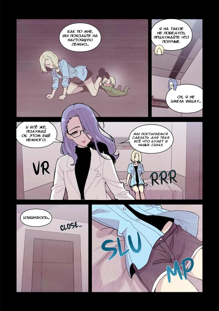 Манга Исход Американо - Глава 111 Страница 4