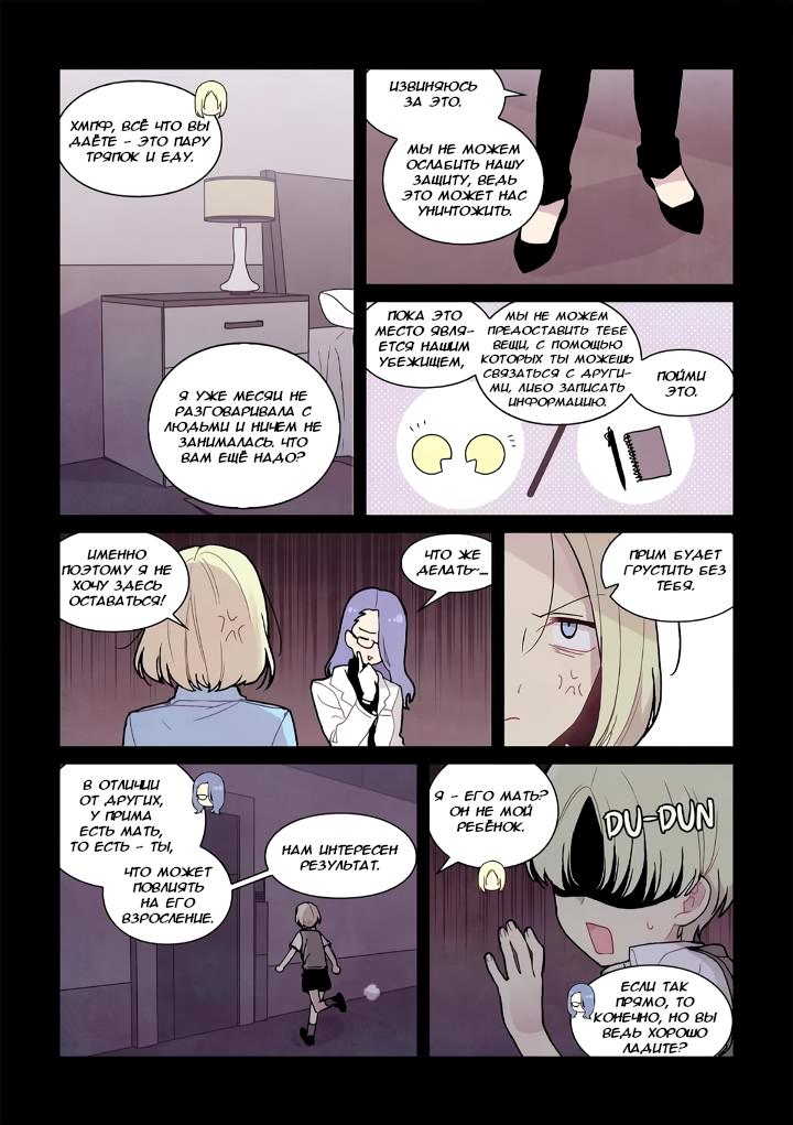 Манга Исход Американо - Глава 111 Страница 3