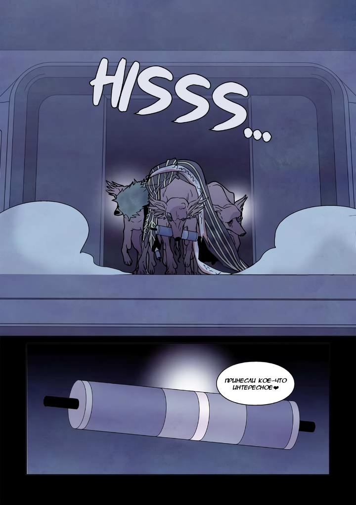 Манга Исход Американо - Глава 111 Страница 14