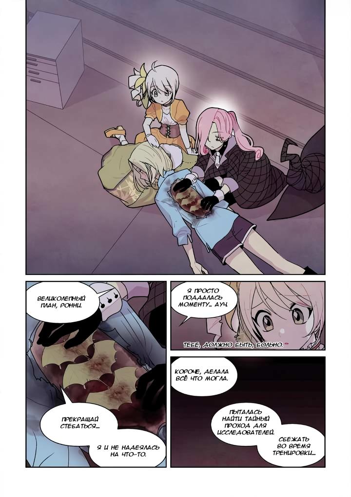 Манга Исход Американо - Глава 111 Страница 8