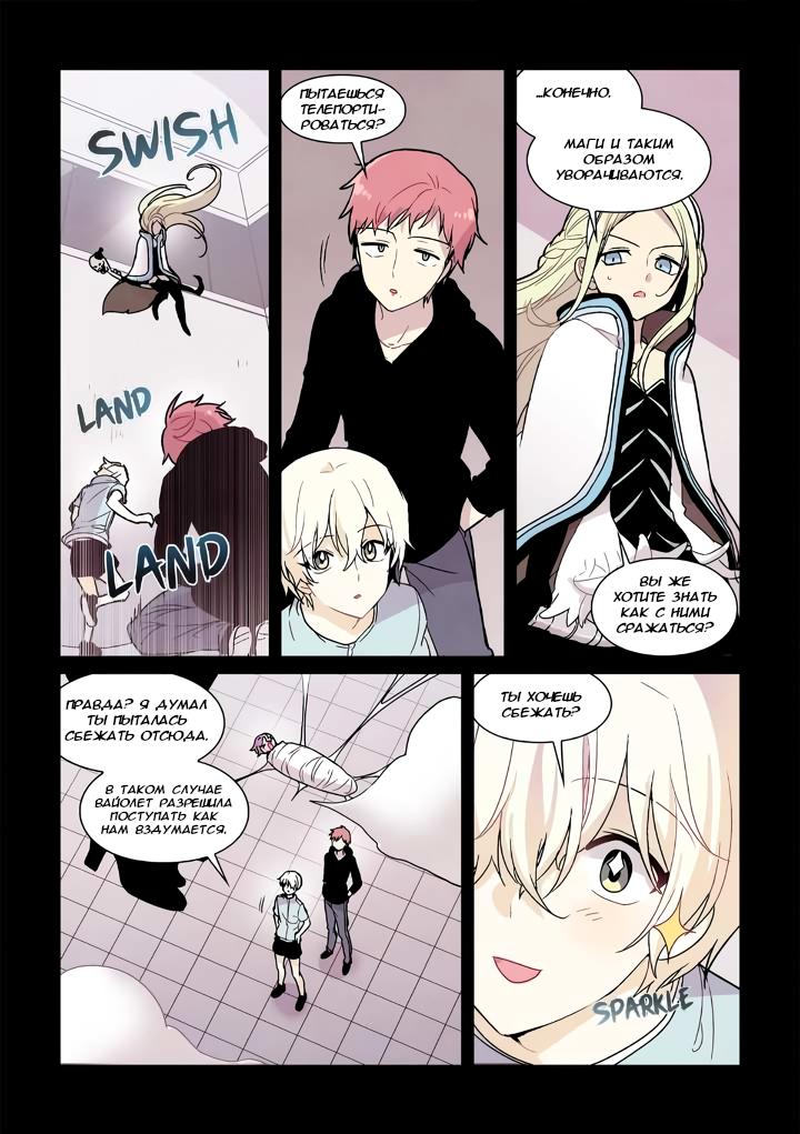 Манга Исход Американо - Глава 111 Страница 11