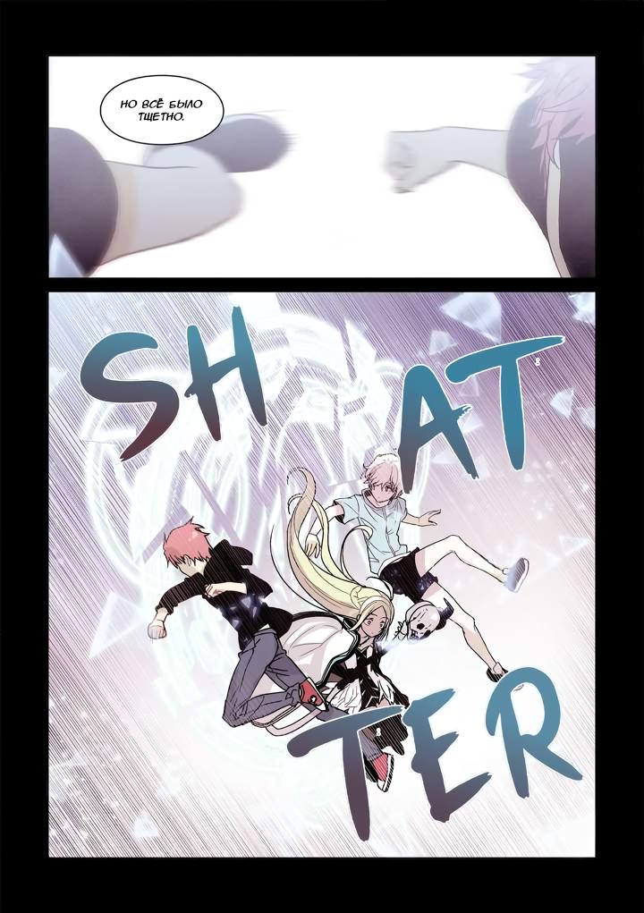 Манга Исход Американо - Глава 111 Страница 9