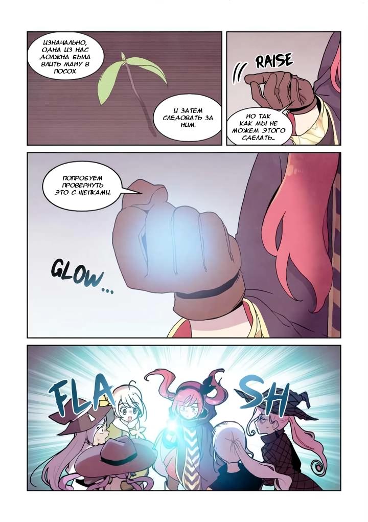 Манга Исход Американо - Глава 110 Страница 3