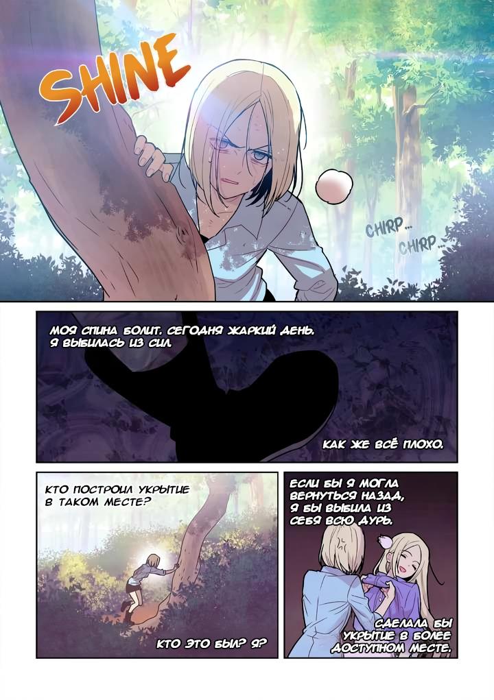 Манга Исход Американо - Глава 110 Страница 9