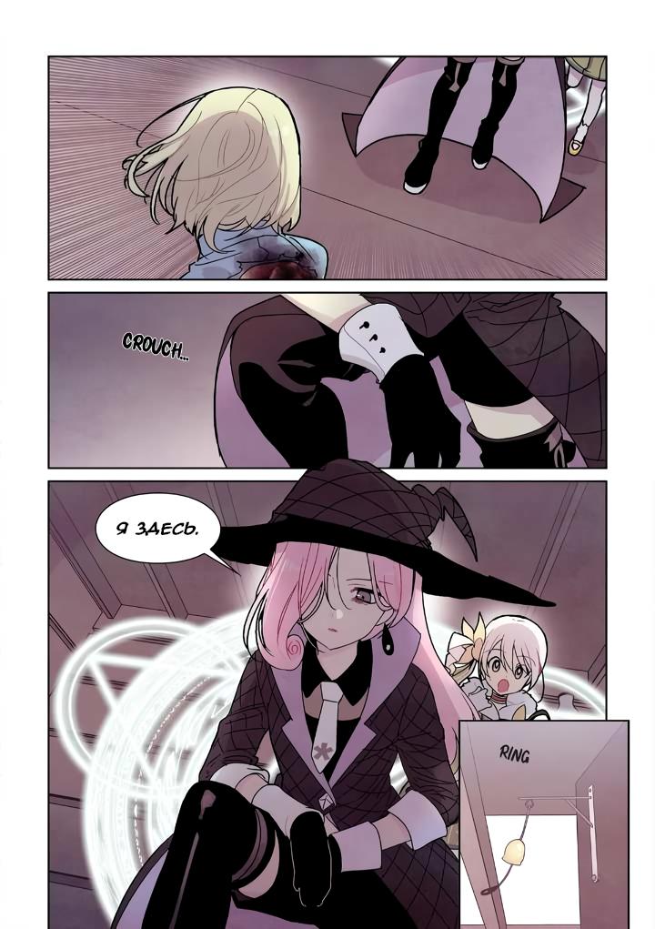 Манга Исход Американо - Глава 110 Страница 15