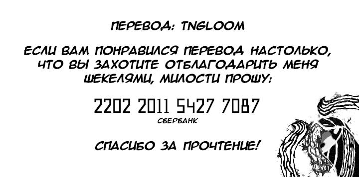 Манга Исход Американо - Глава 110 Страница 17