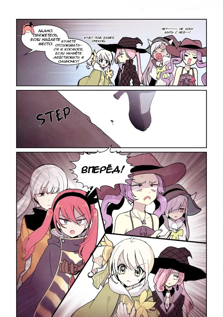 Манга Исход Американо - Глава 110 Страница 7