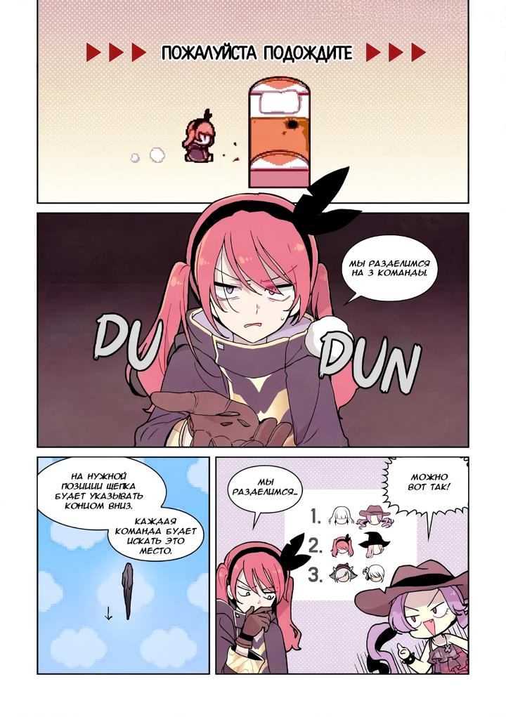 Манга Исход Американо - Глава 110 Страница 5