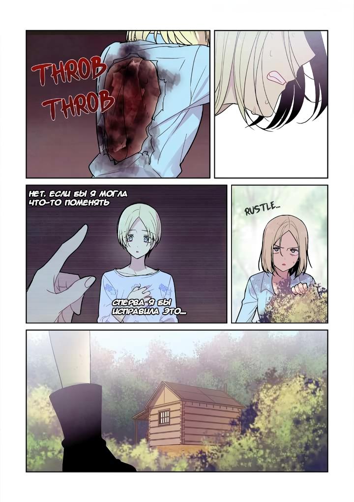 Манга Исход Американо - Глава 110 Страница 10