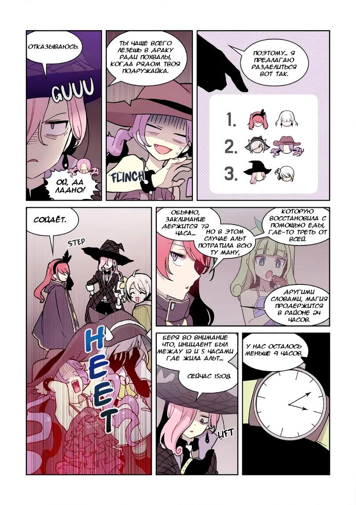 Манга Исход Американо - Глава 110 Страница 6