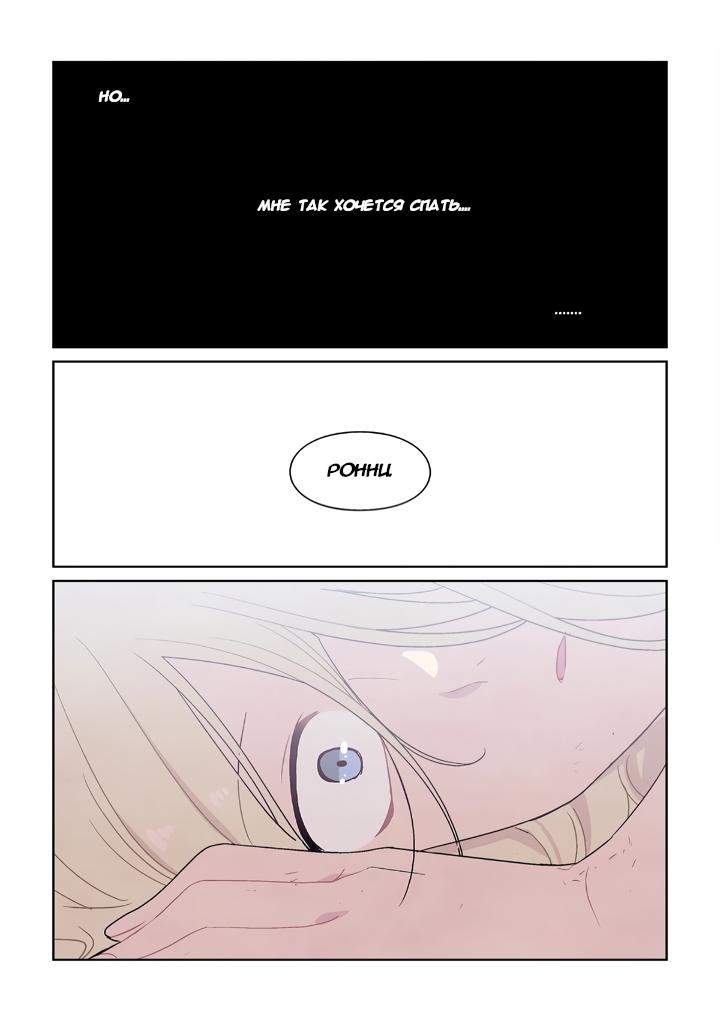 Манга Исход Американо - Глава 110 Страница 14