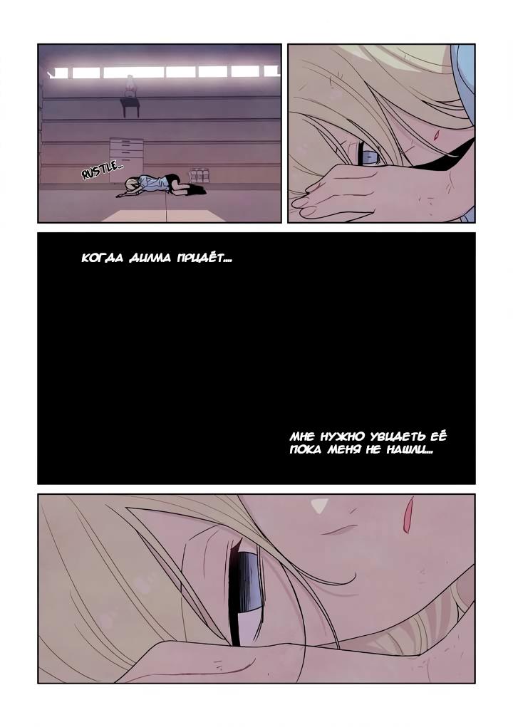 Манга Исход Американо - Глава 110 Страница 12