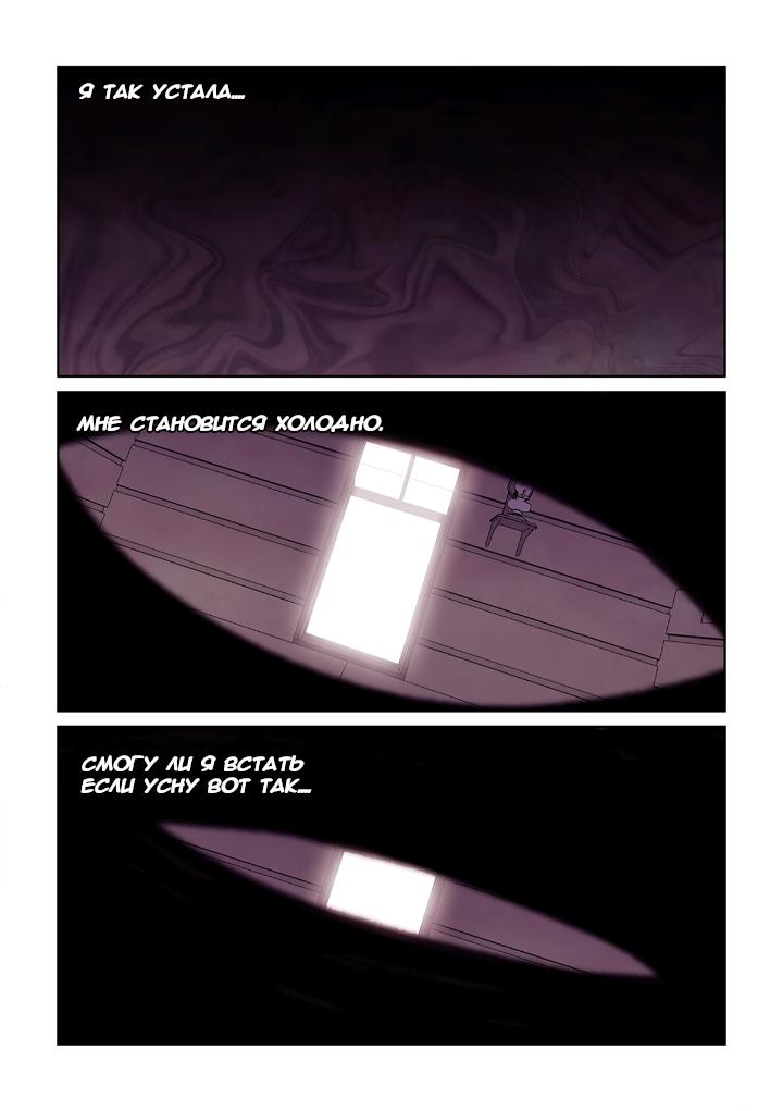 Манга Исход Американо - Глава 110 Страница 13