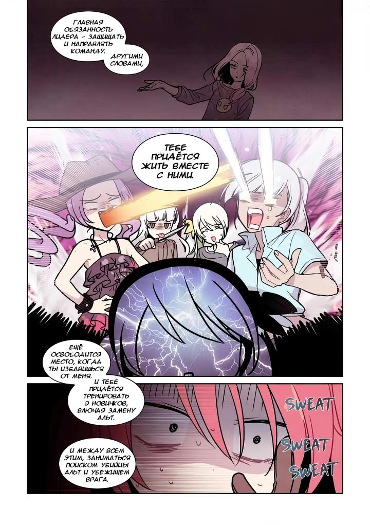 Манга Исход Американо - Глава 109 Страница 11