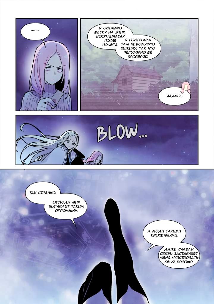 Манга Исход Американо - Глава 109 Страница 4