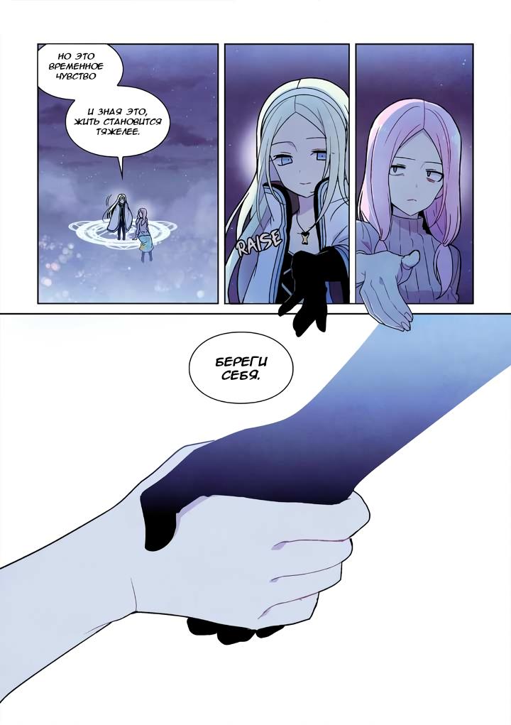 Манга Исход Американо - Глава 109 Страница 5