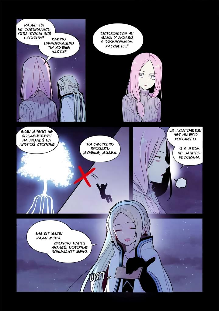 Манга Исход Американо - Глава 109 Страница 3