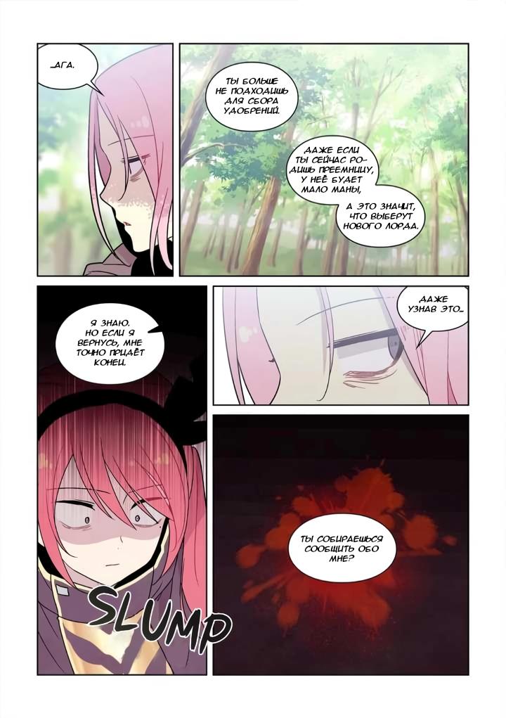 Манга Исход Американо - Глава 109 Страница 7