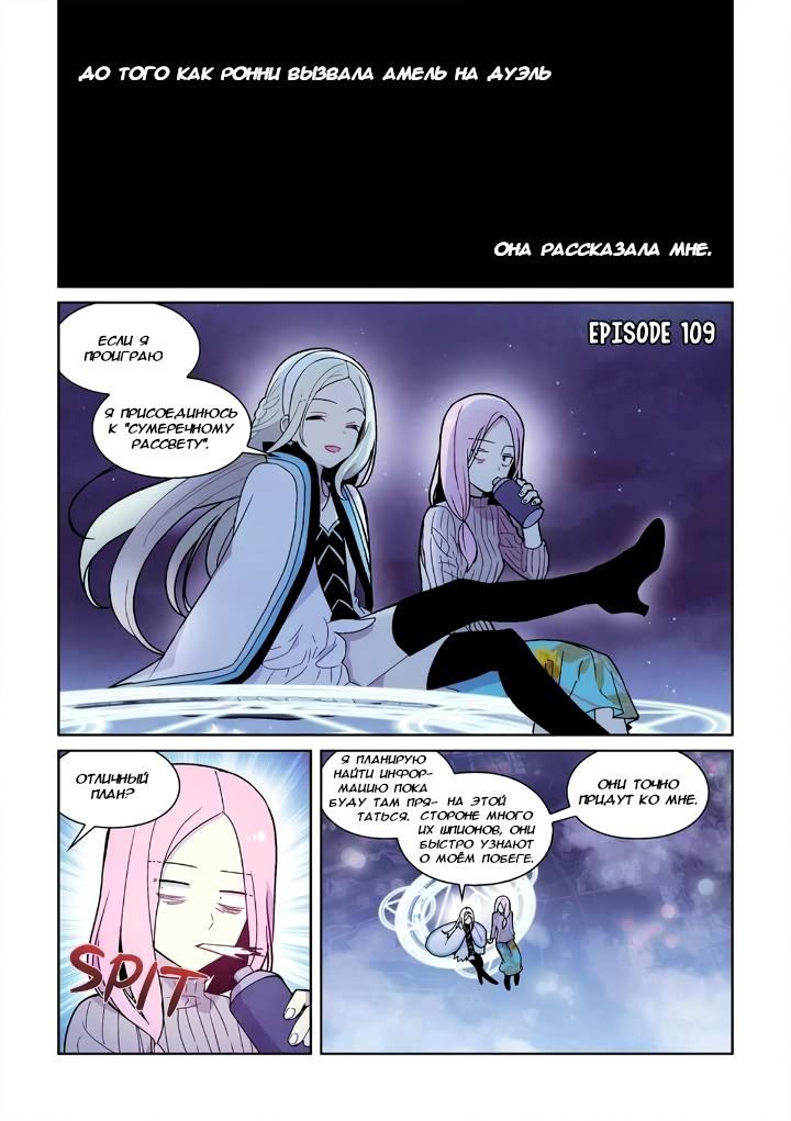 Манга Исход Американо - Глава 109 Страница 2