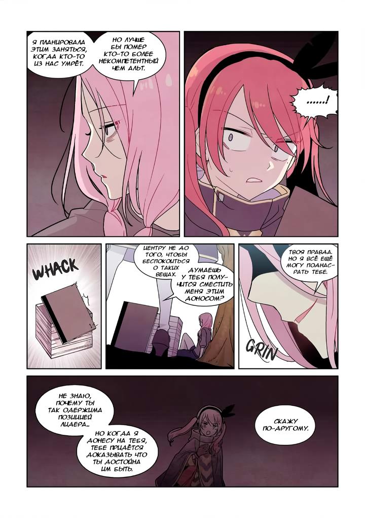 Манга Исход Американо - Глава 109 Страница 10