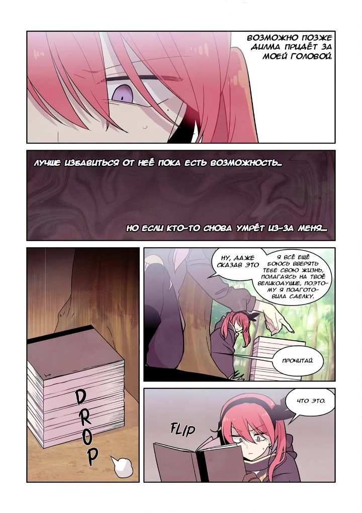 Манга Исход Американо - Глава 109 Страница 8