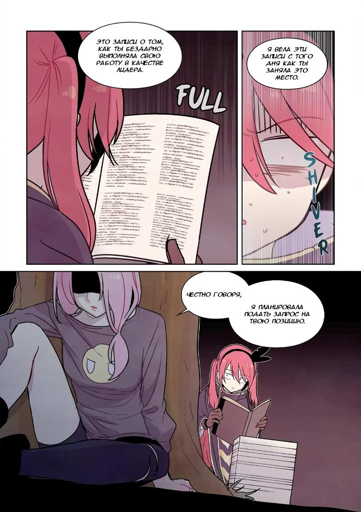 Манга Исход Американо - Глава 109 Страница 9