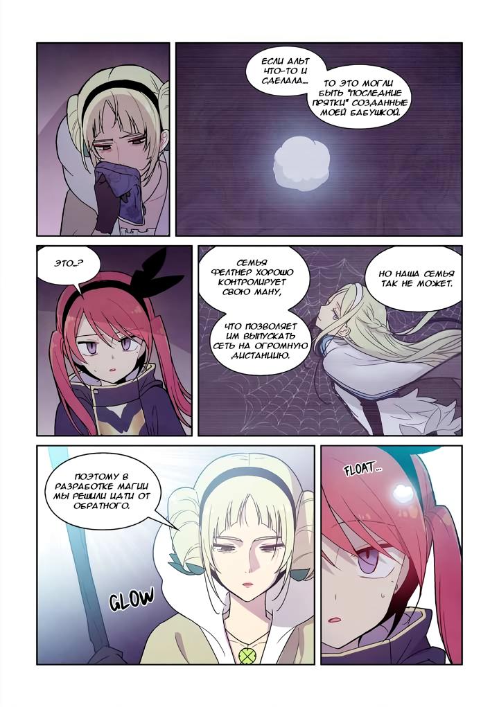 Манга Исход Американо - Глава 108 Страница 3